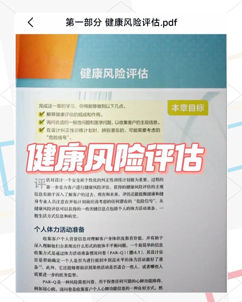 企业健康管理：员工健康体检的重要性